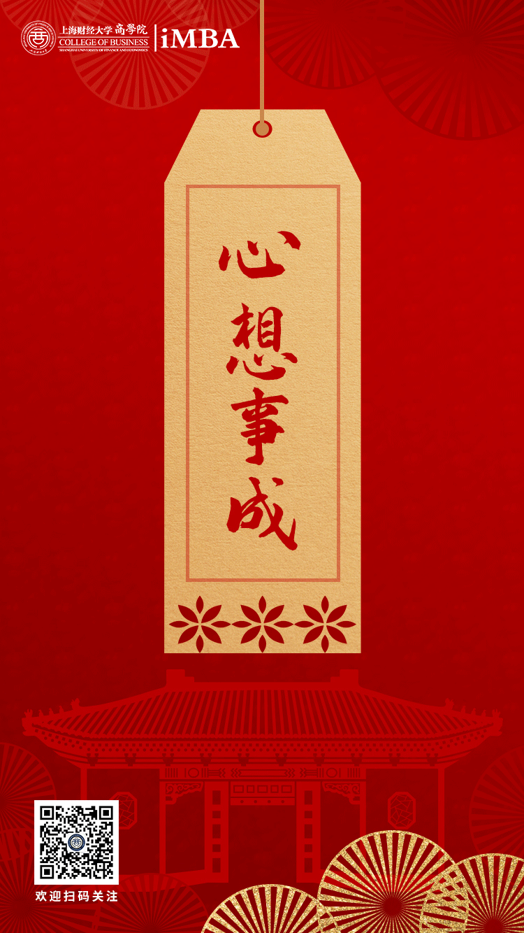 3 2 1 你为自己抽到的【新年签】是什么?