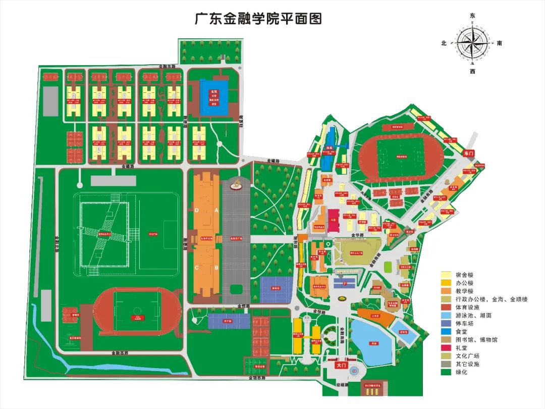 欢迎报考广东金融学院!