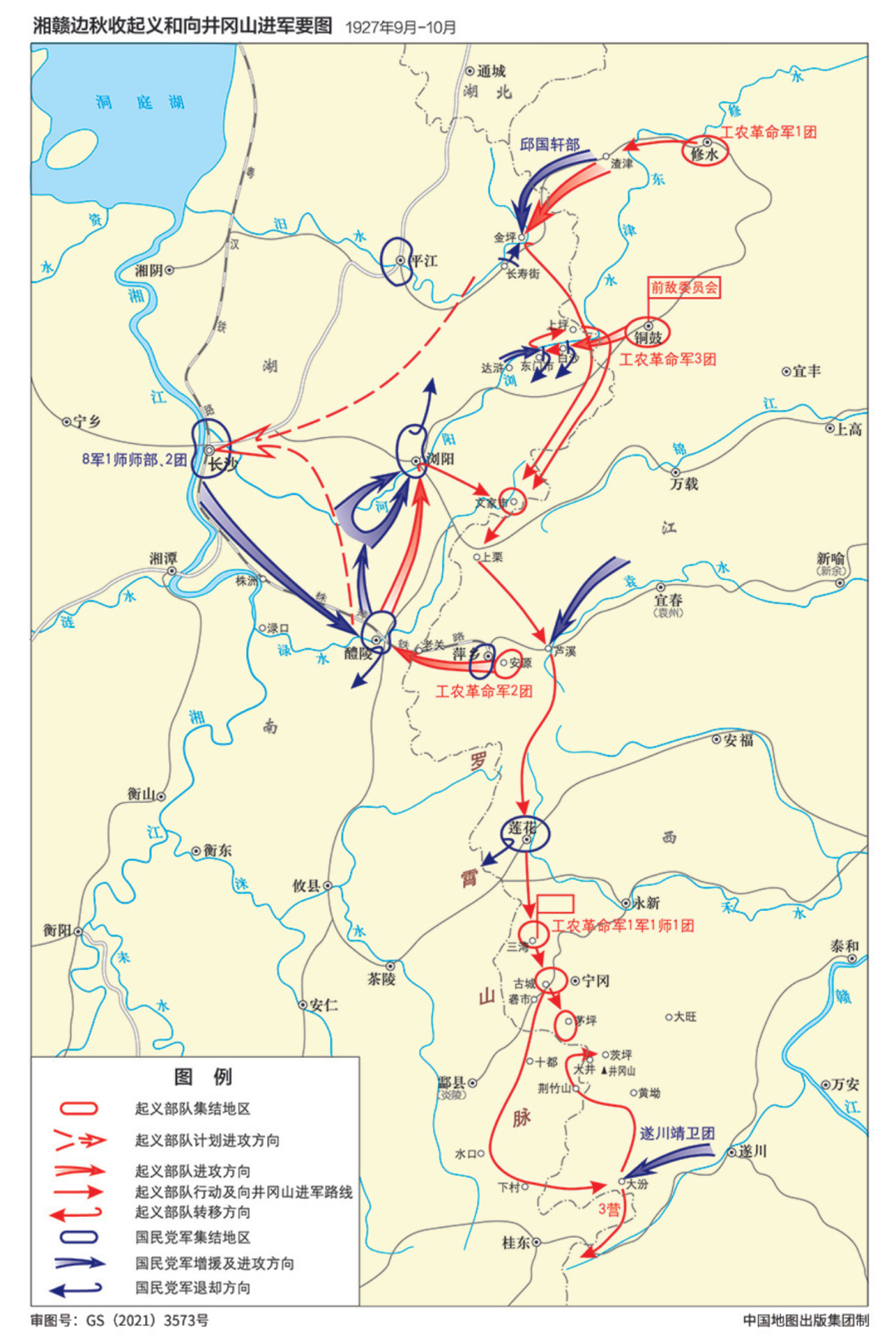 湘赣边秋收起义和向井冈山进军要图