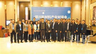 <p>    全国新材料产业专家服务银川企业发展。</p>