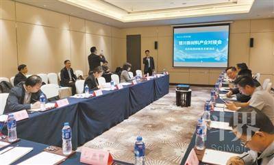 <p>    举办新材料产业对接会服务企业技术需求。</p>