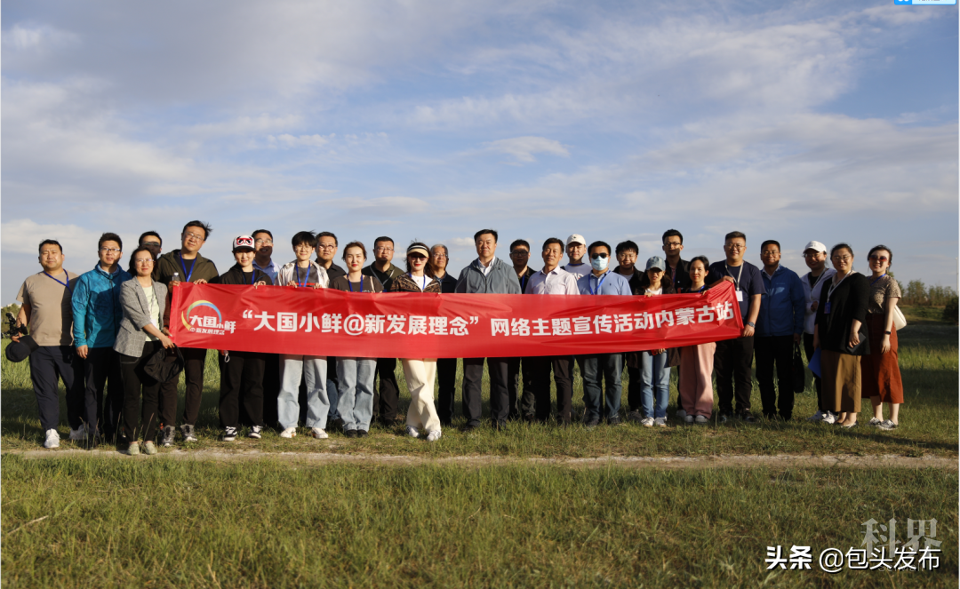 九大央媒齐聚包头，点赞宝藏之城！