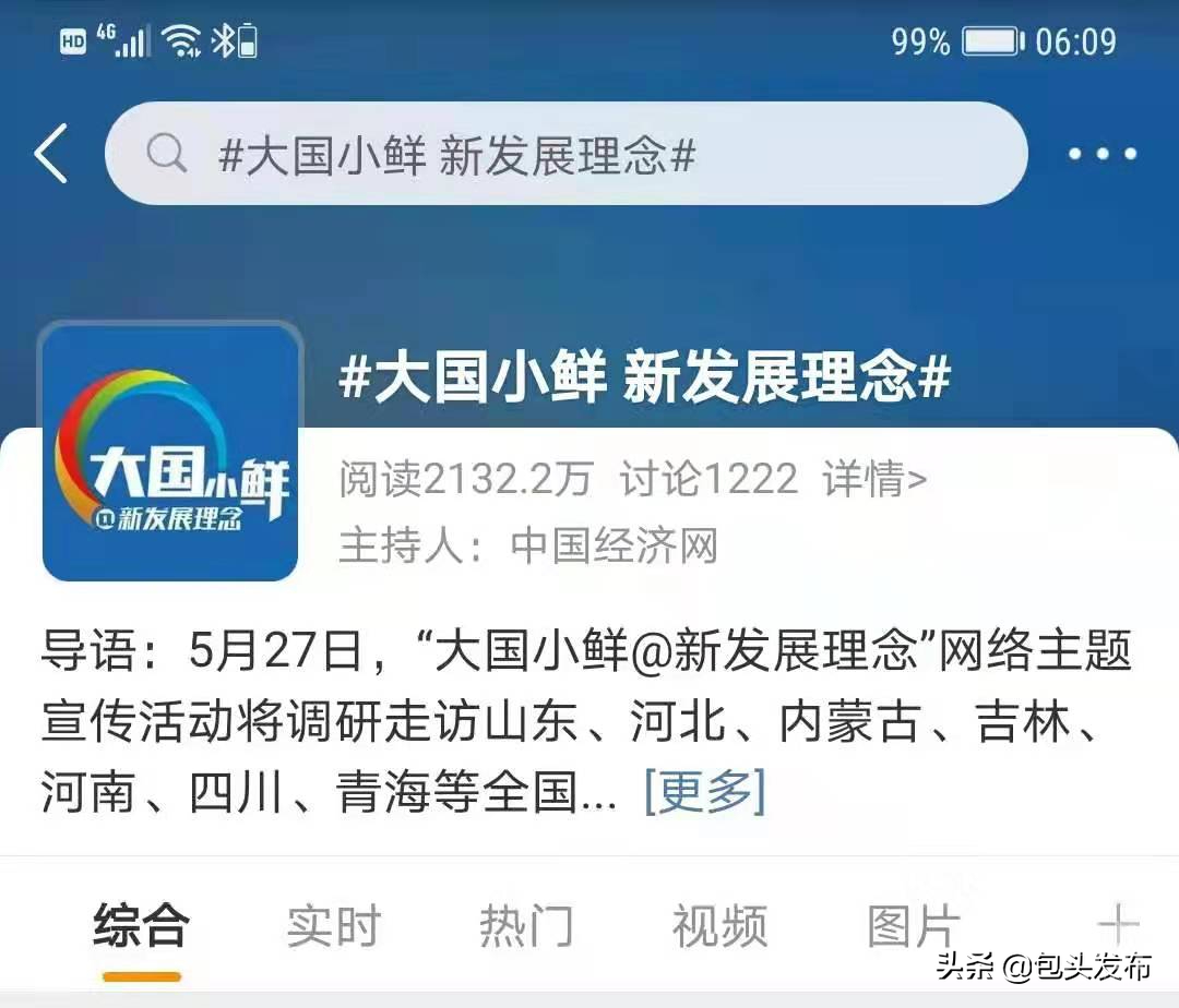 九大央媒齐聚包头，点赞宝藏之城！