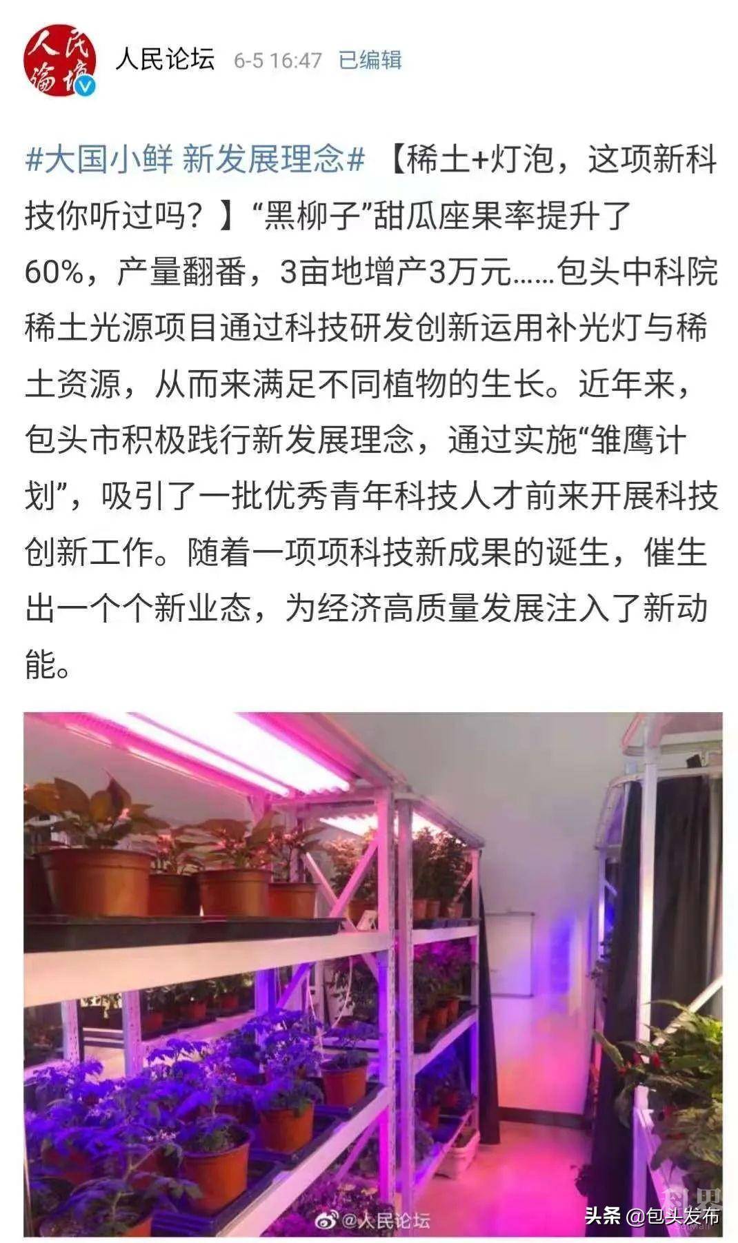 九大央媒齐聚包头，点赞宝藏之城！