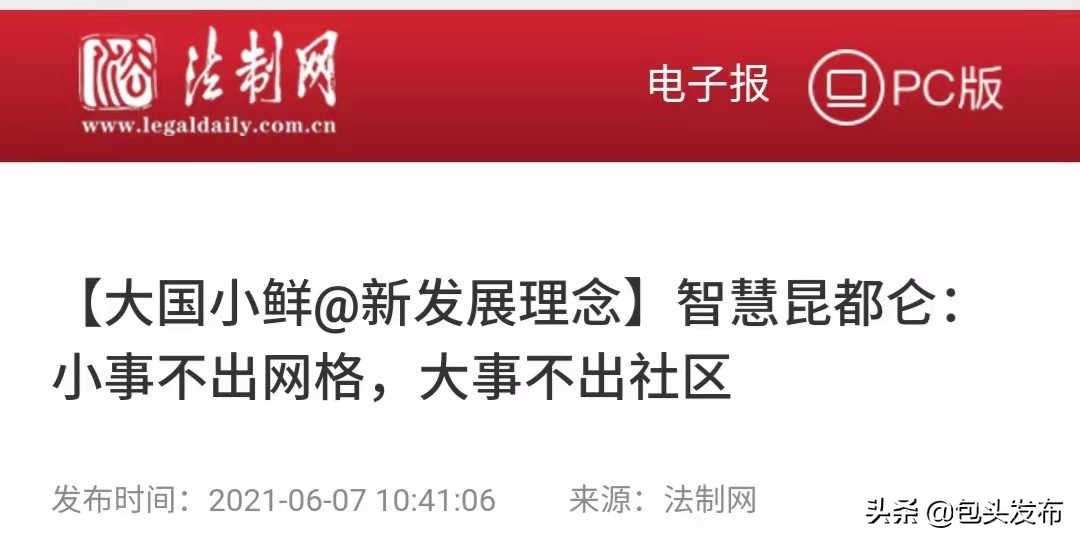 九大央媒齐聚包头，点赞宝藏之城！