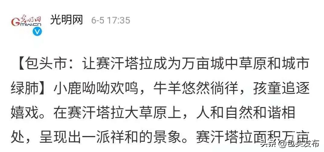 九大央媒齐聚包头，点赞宝藏之城！