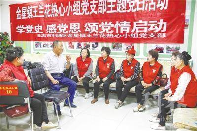 <p>　　“王兰花热心小组”的队伍不断发展壮大。</p>