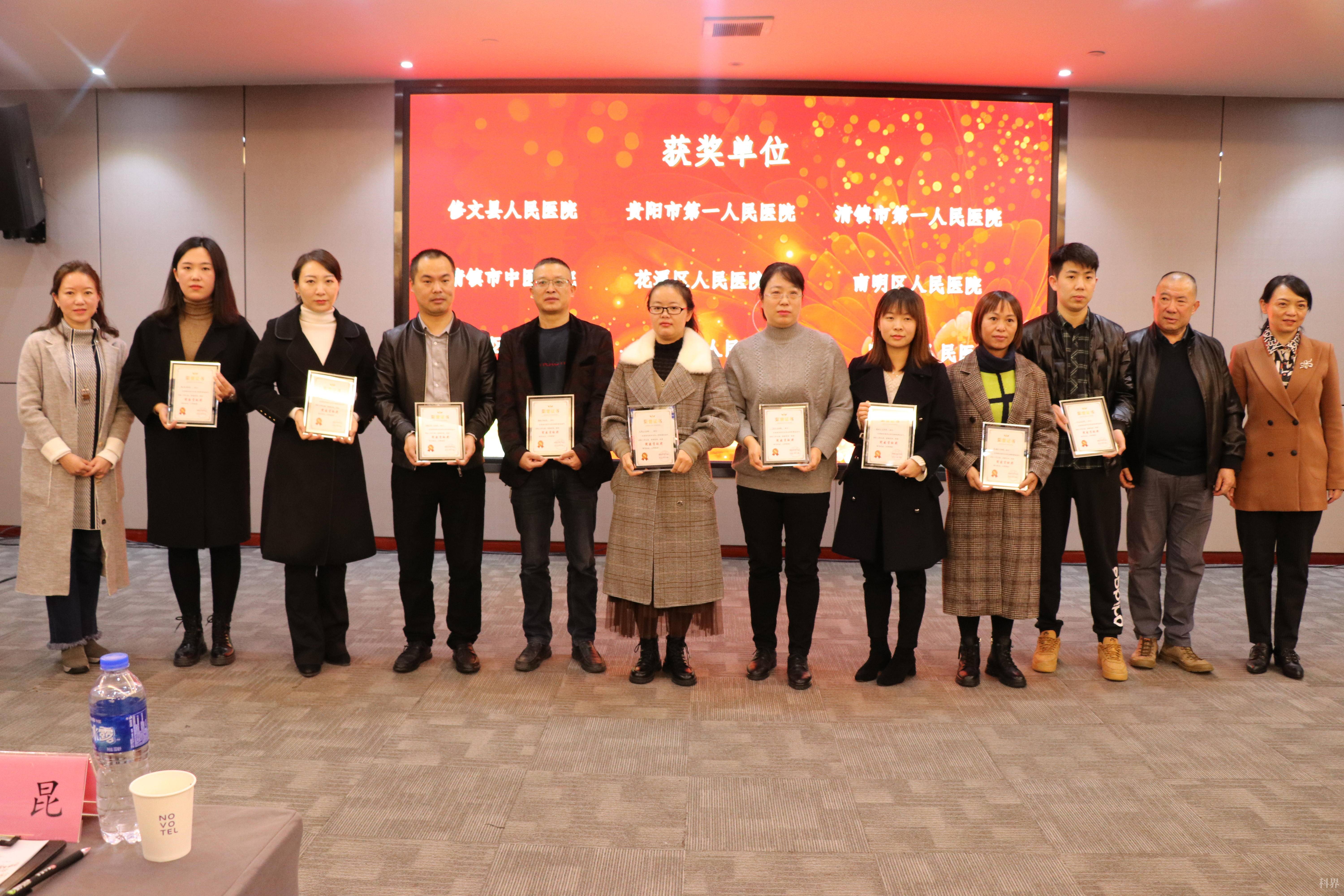 贵阳市药学会2021年年会暨基层临床合理用药研讨会召开