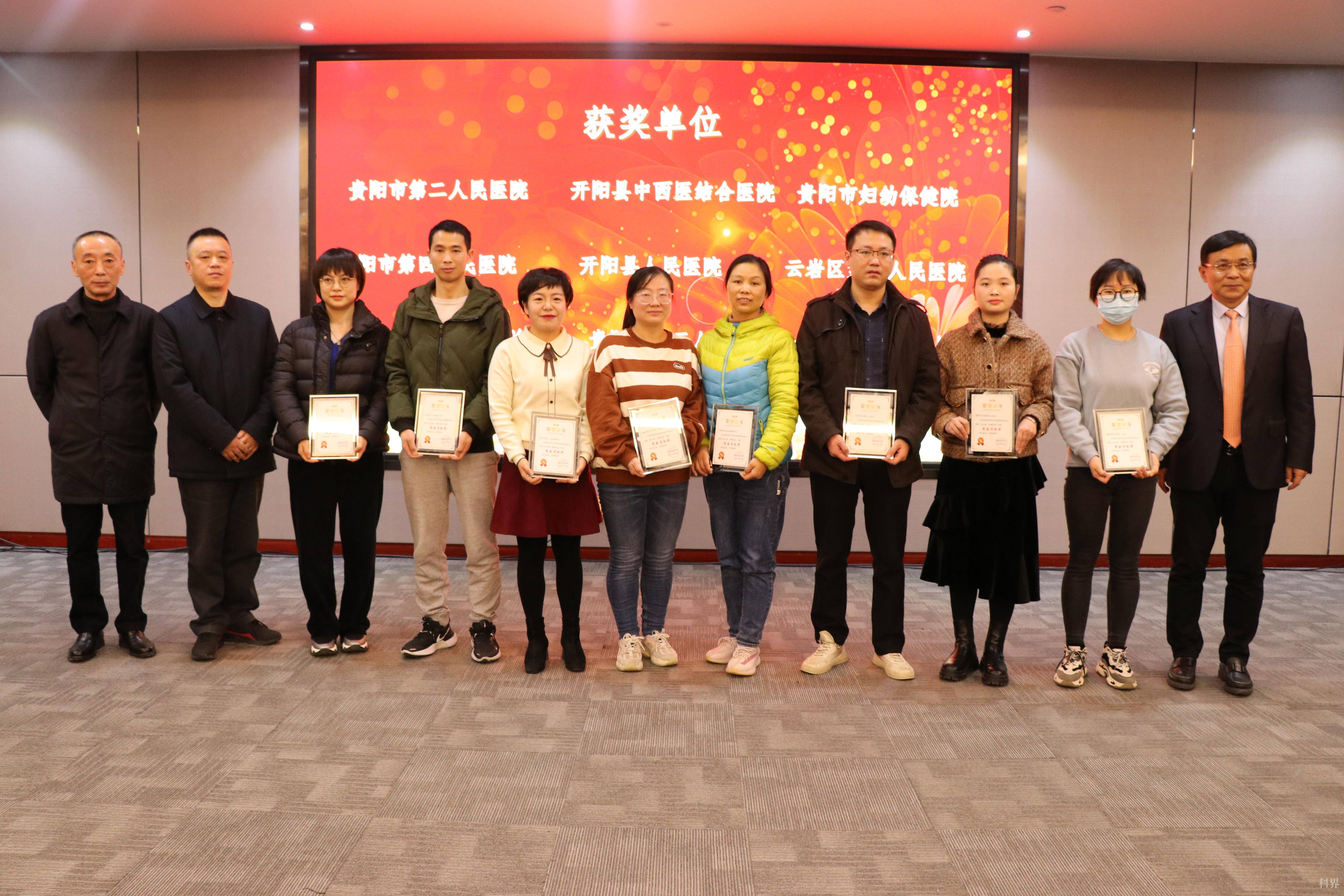 贵阳市药学会2021年年会暨基层临床合理用药研讨会召开