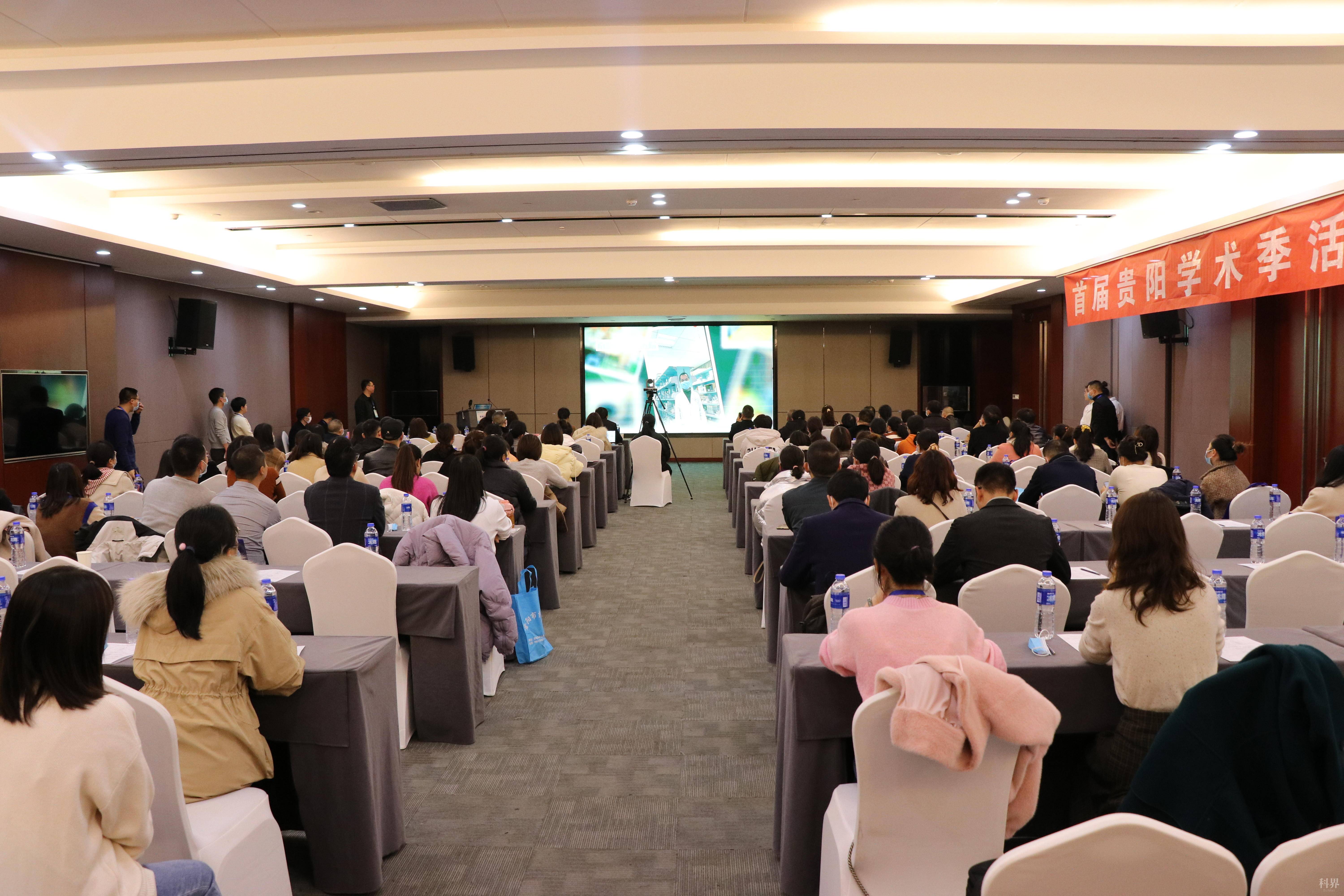 贵阳市药学会2021年年会暨基层临床合理用药研讨会召开