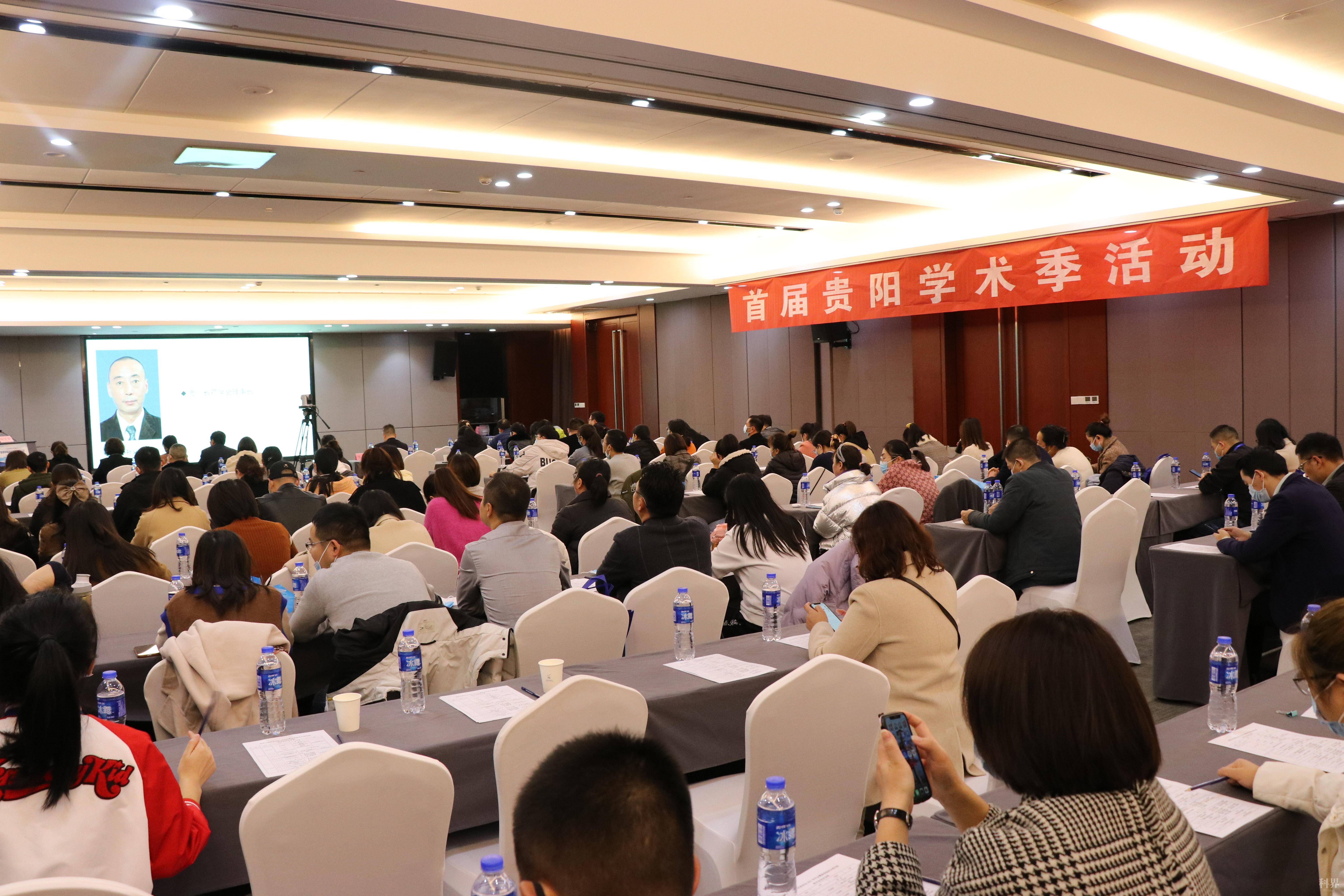 贵阳市药学会2021年年会暨基层临床合理用药研讨会召开