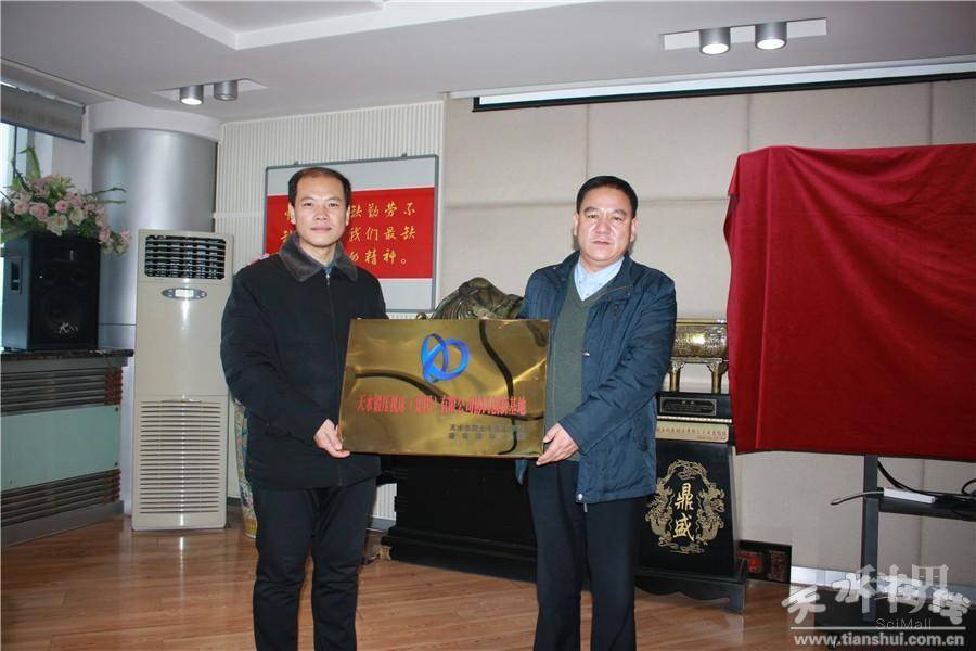 天水市专家院士工作站授牌仪式在天水锻压集团举行