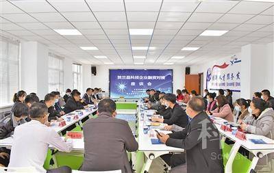 <p> 自治区科技厅组织金融机构与企业进行融资对接。 (图片由受访者提供)</p>