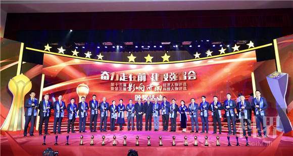 第十三届“影响济南”经济人物评选暨第三届“影响济南”科技人物评选揭晓 116名企业家科技工作者荣获经济和科技大奖 孙立成孙述涛出席颁奖活动并为获奖企业家科技工作者颁奖