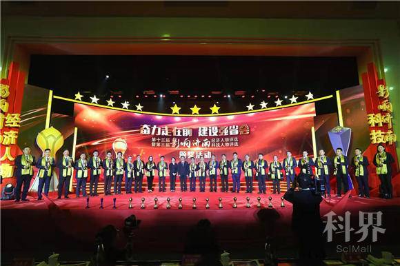 第十三届“影响济南”经济人物评选暨第三届“影响济南”科技人物评选揭晓 116名企业家科技工作者荣获经济和科技大奖 孙立成孙述涛出席颁奖活动并为获奖企业家科技工作者颁奖