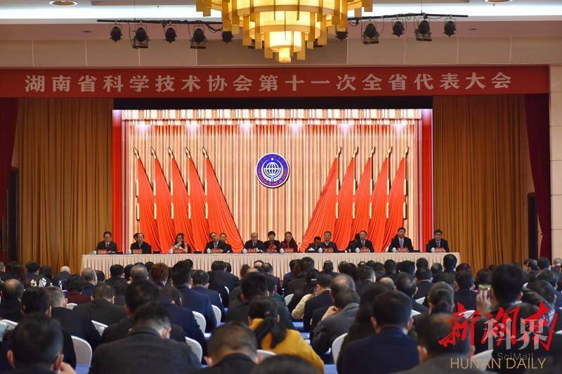 朱国贤在省科协第十一次代表大会闭幕式上强调 在服务科技强省和创新型湖南建设中展现新作为