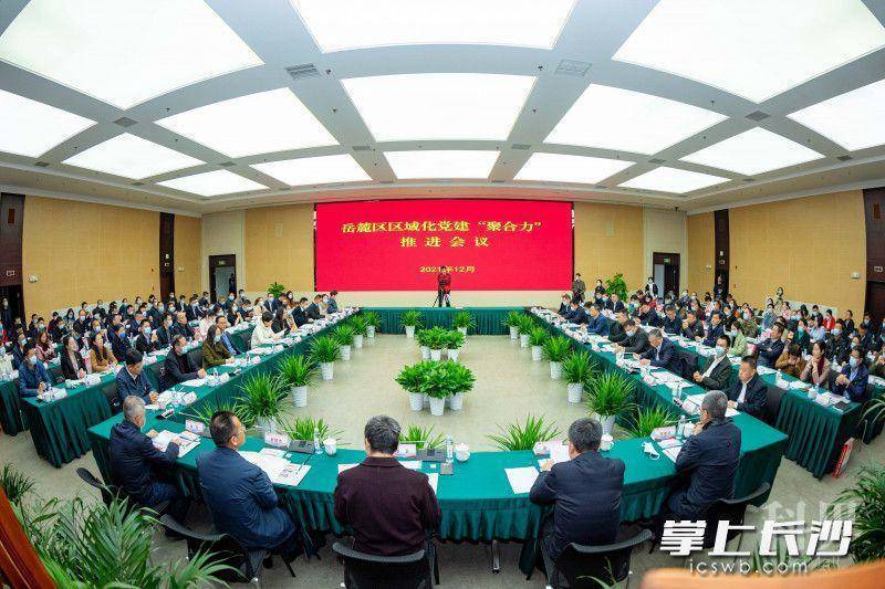 大会现场。  长沙晚报通讯员 何丹 供图