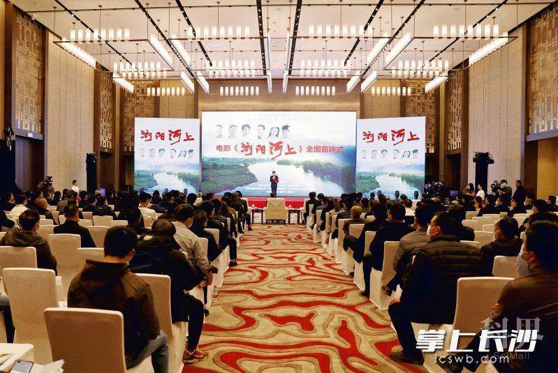 首映式现场