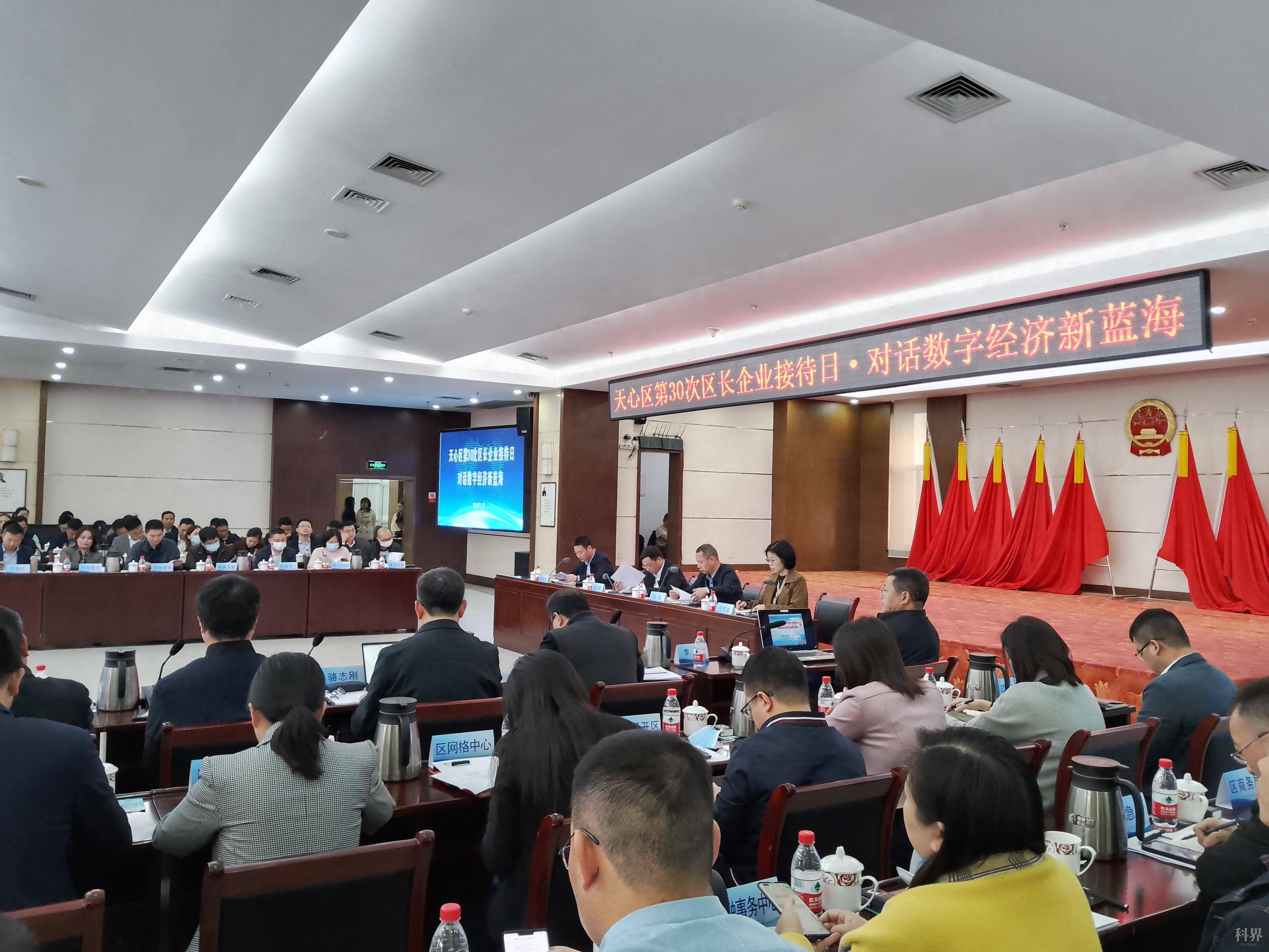 天心区第30次区长企业接待日暨对话数字经济新蓝海活动现场。长沙晚报全媒体记者 王斌 摄