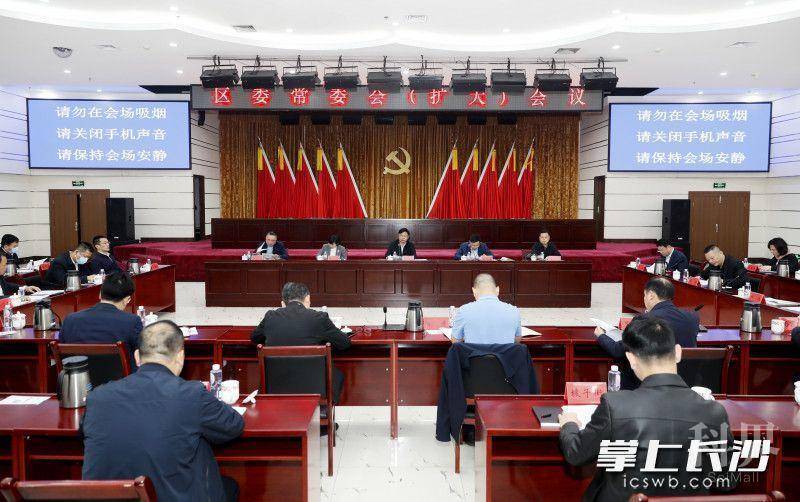 天心区委常委会会议现场。均为长沙晚报通讯员杨威摄