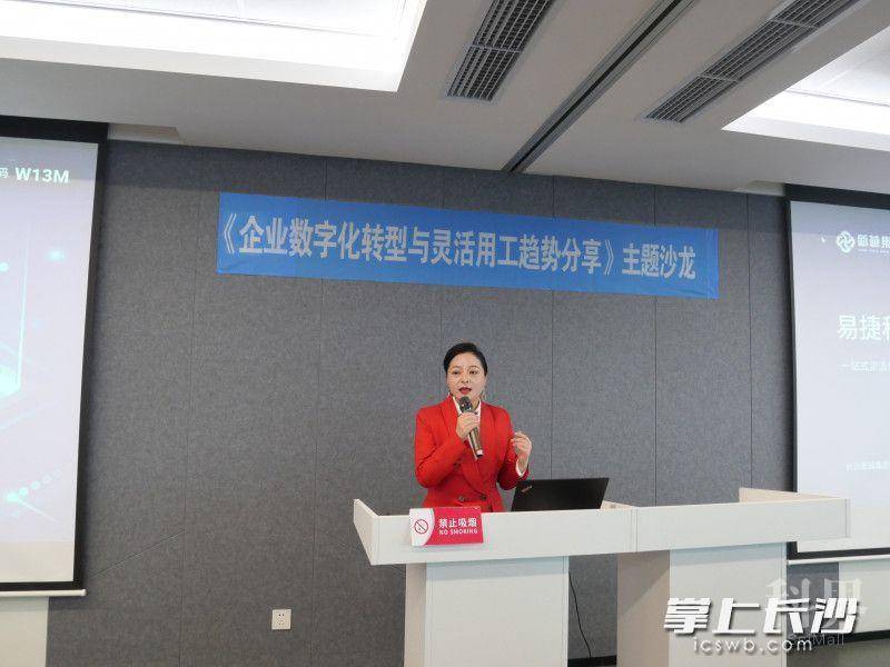 活动现场。长沙晚报通讯员 舟舟 供图