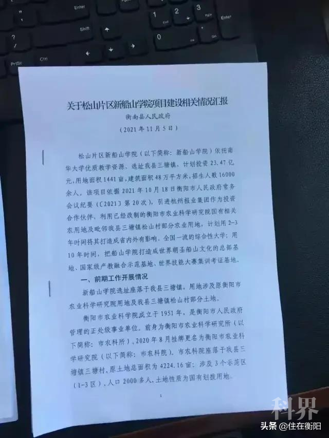 新船山学院效果图曝光！择址三塘，计划打造全国一流综合大学