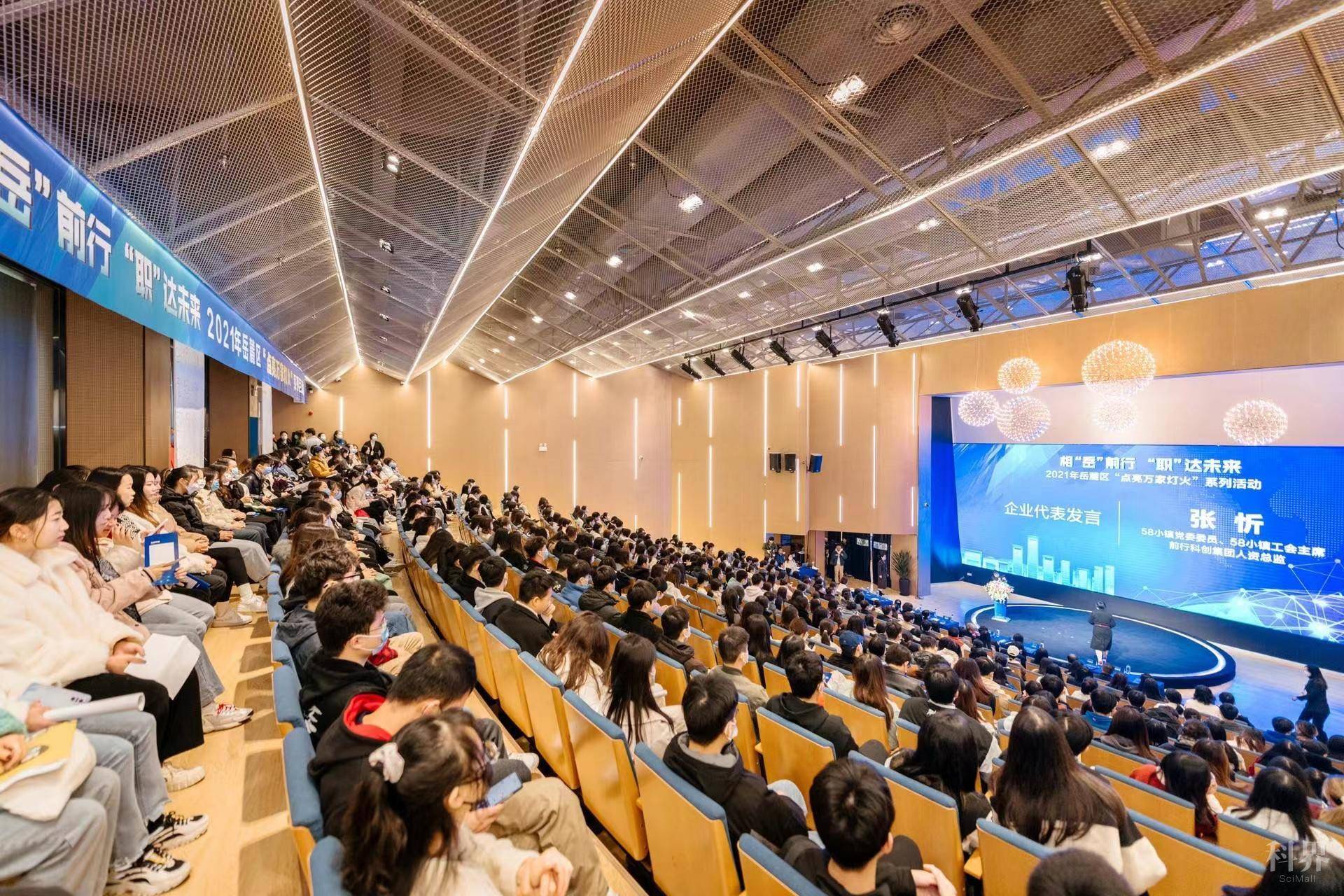 启动式现场。通讯员 彭毓妍 供图