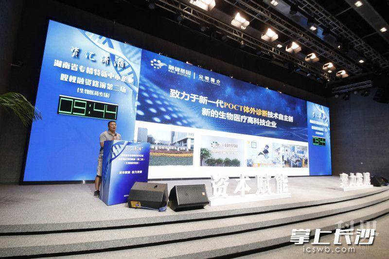 “专精特新”企业更容易获得投资人青睐。