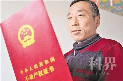 <p>　　米克宗领到了林权不动产权证书。</p>