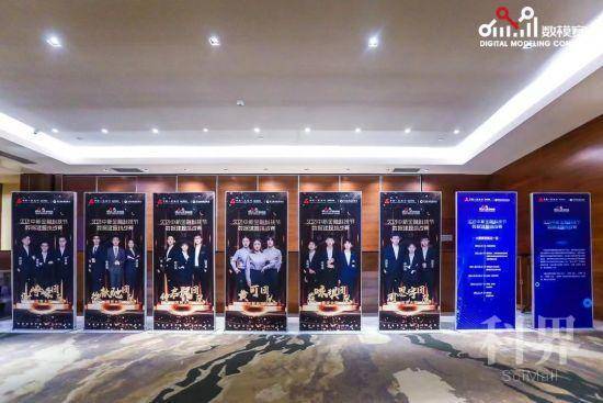 图为2021中新金融科技节数据建模挑战赛决赛现场选手海报。重庆农商行供图