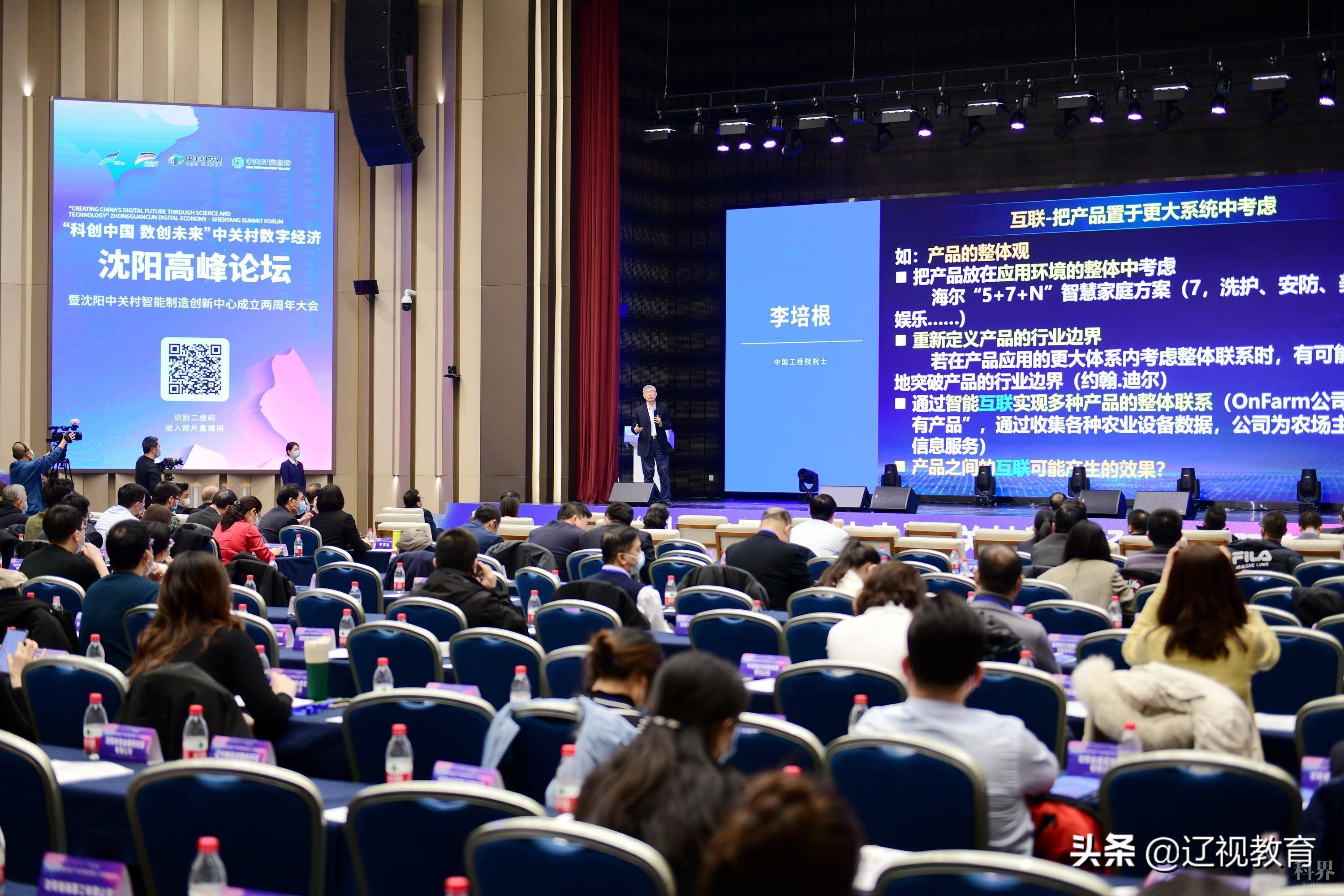 京沈合作结硕果 沈阳中关村由框架蓝图走进现实落地