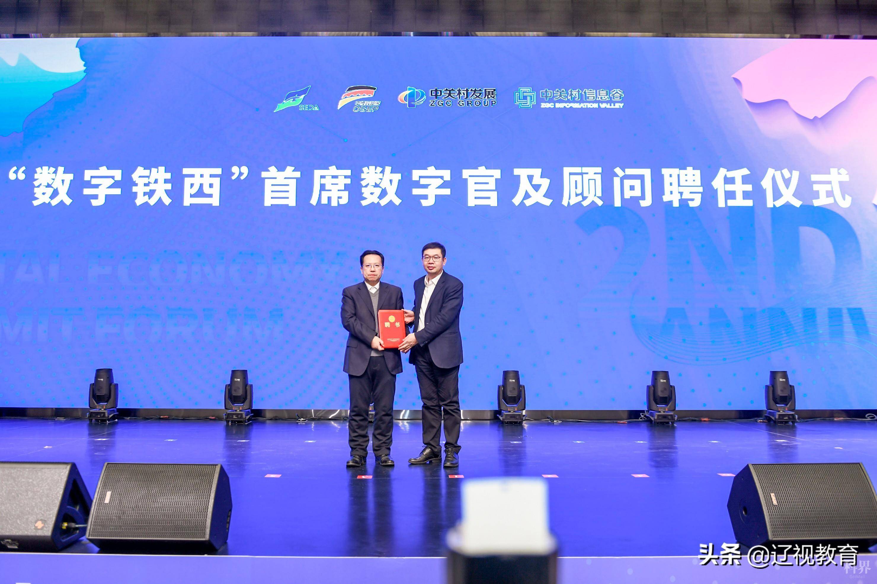 京沈合作结硕果 沈阳中关村由框架蓝图走进现实落地