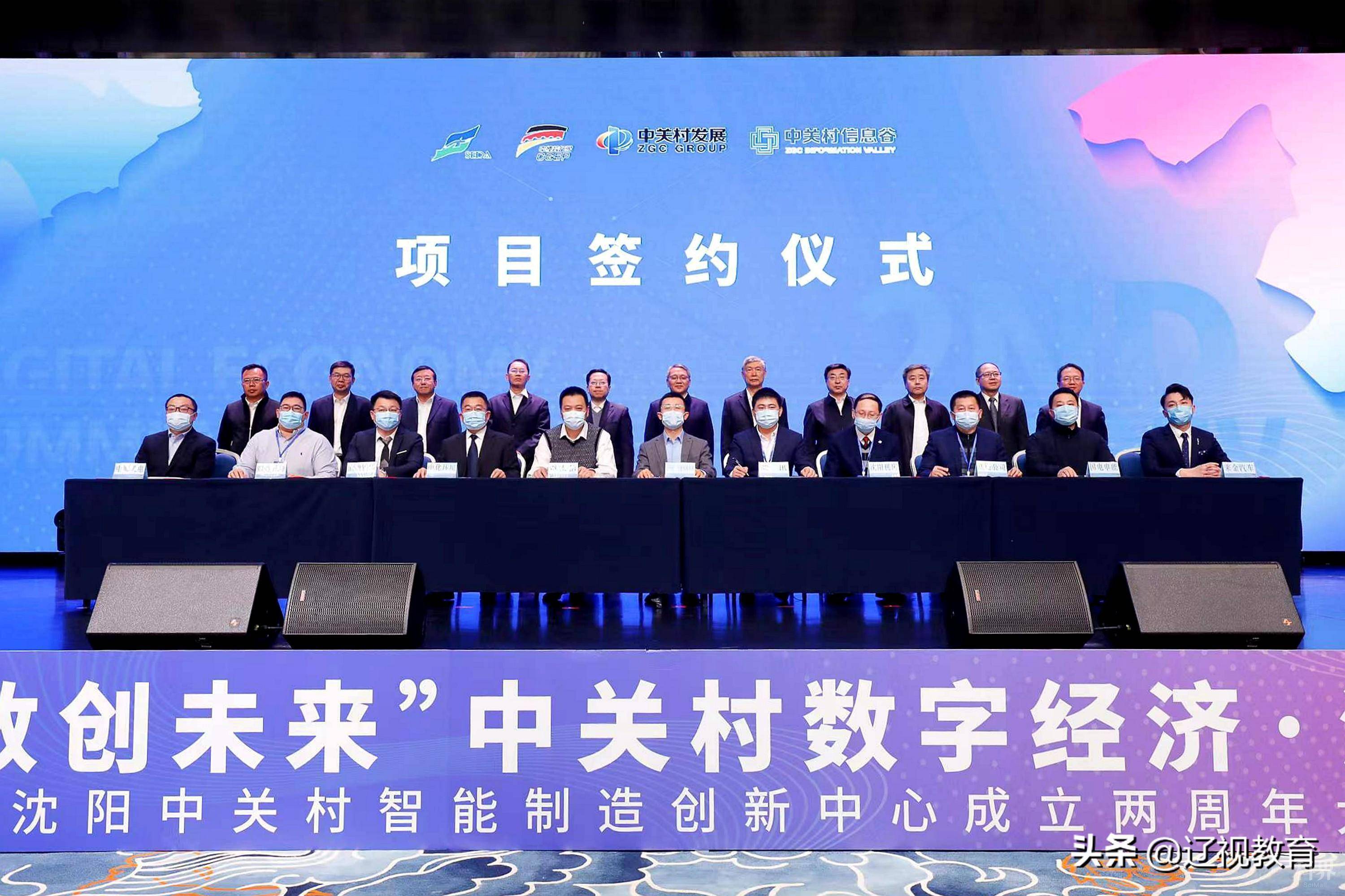 京沈合作结硕果 沈阳中关村由框架蓝图走进现实落地