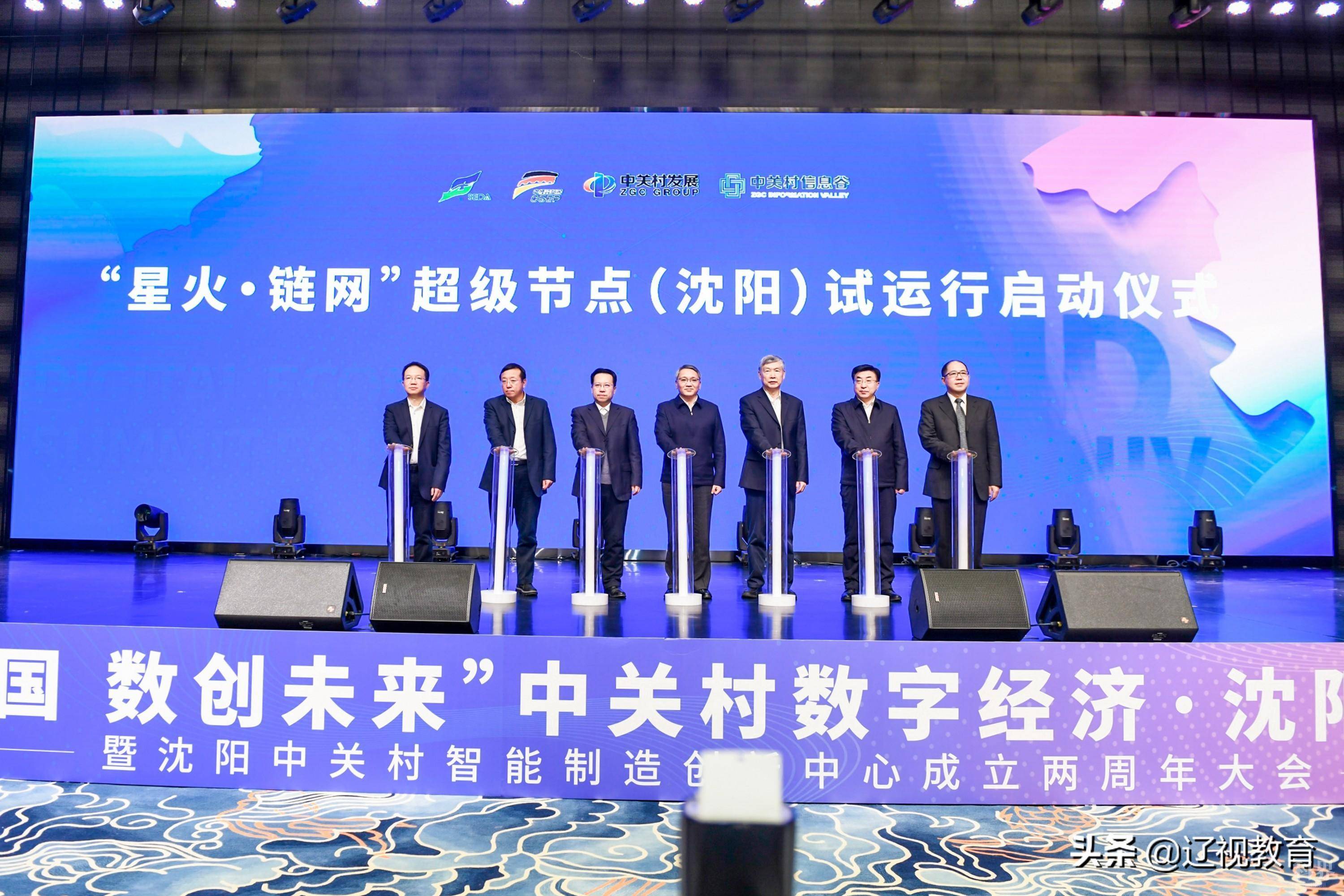 京沈合作结硕果 沈阳中关村由框架蓝图走进现实落地