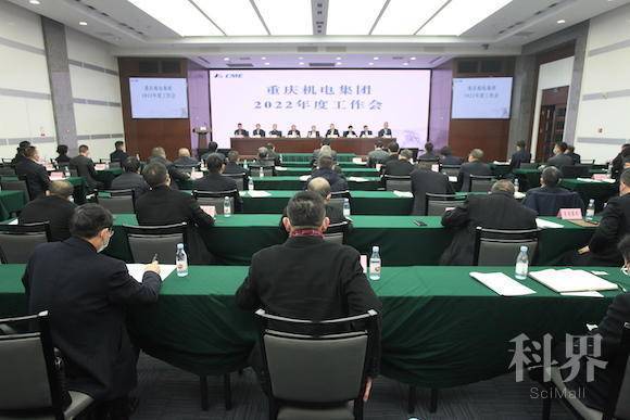 机电集团2022年度工作会