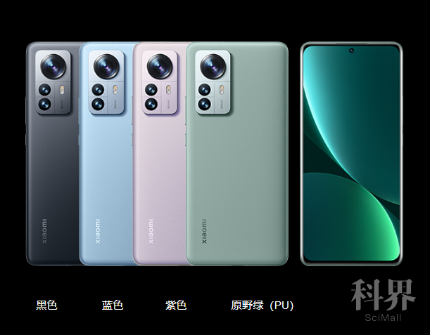 小米 12 Pro