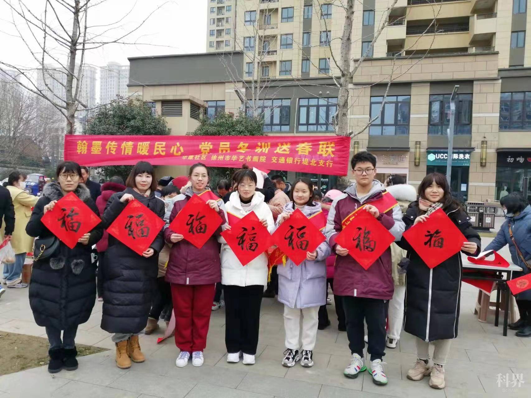 华康社区“党员冬训送春联”活动