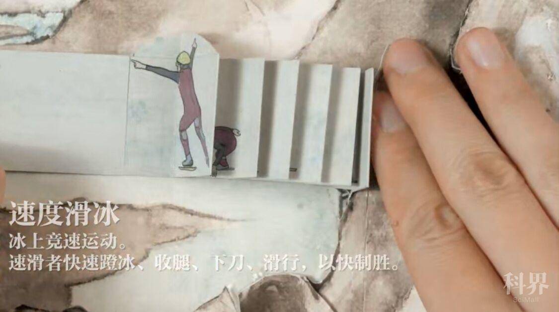 我们的奥运：跟着这本立体书一起向未来