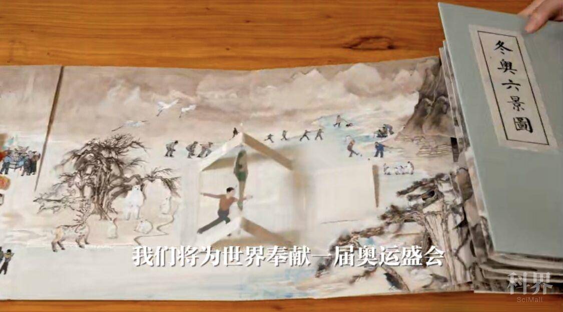 我们的奥运：跟着这本立体书一起向未来