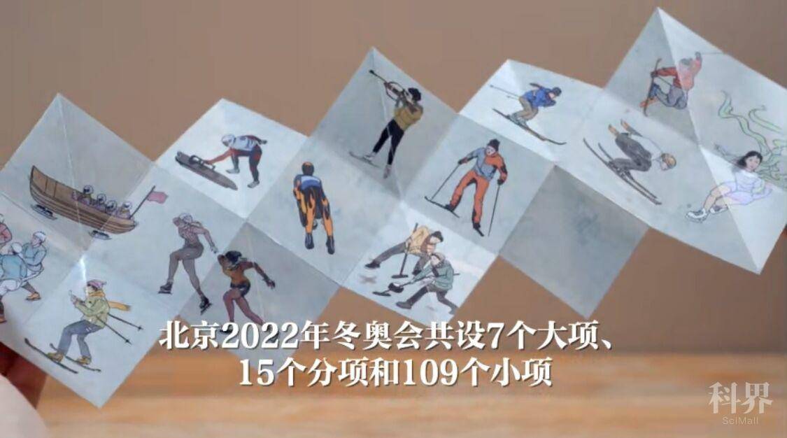 我们的奥运：跟着这本立体书一起向未来