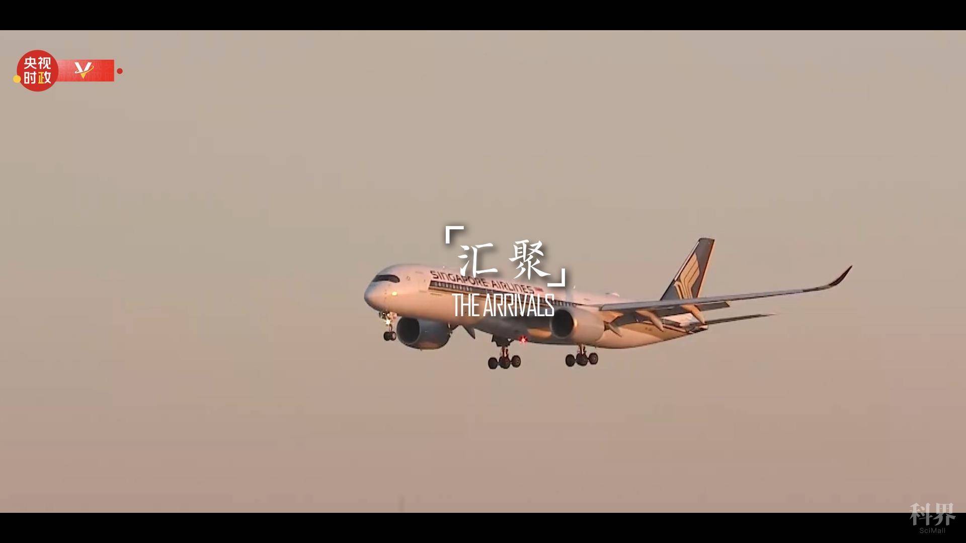 时政微纪录丨一场始于春天的盛会