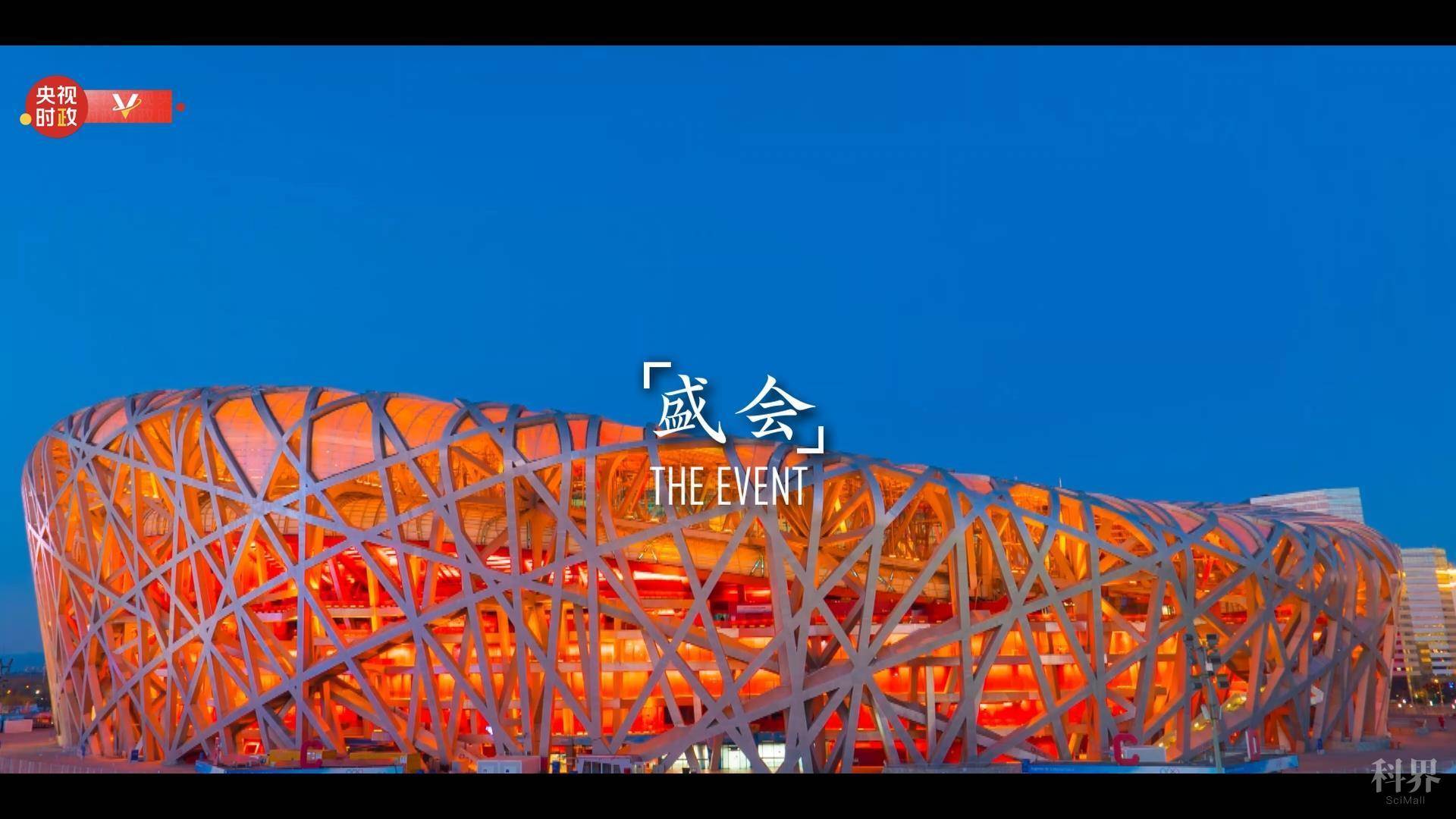 时政微纪录丨一场始于春天的盛会