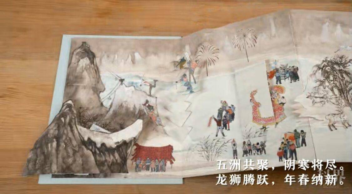 我们的奥运：跟着这本立体书一起向未来