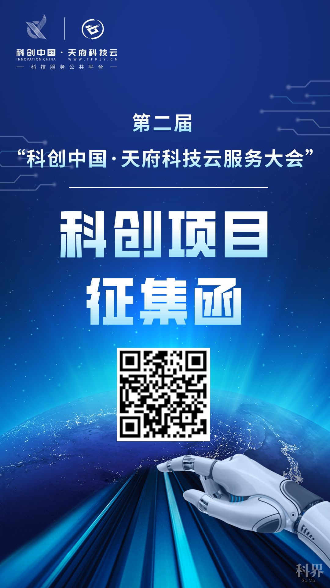 科创会.png