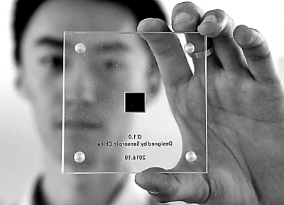 2017年底，一家企业在展示自主研发的芯片，长、宽为11毫米，厚度为1毫米。.jpg