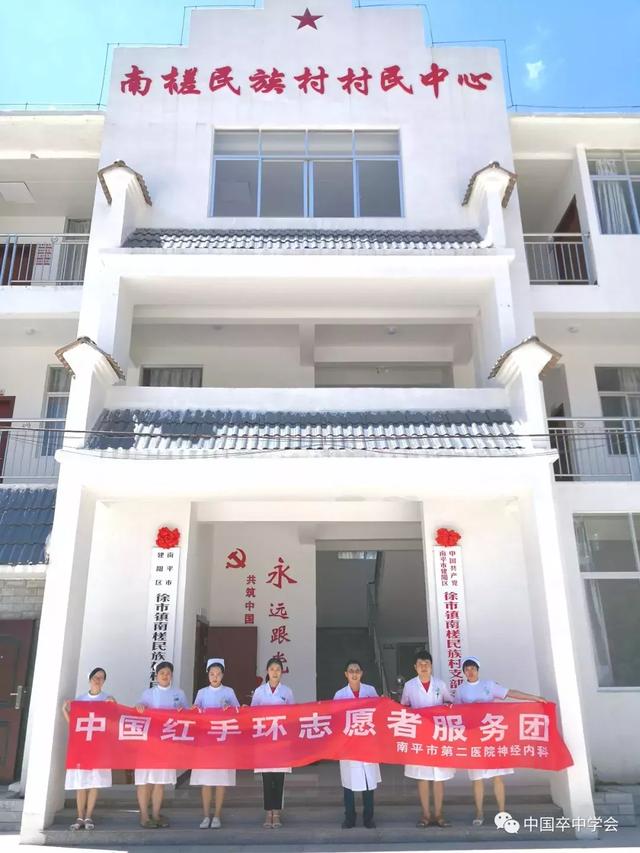 红手环在行动——福建省南平市第二医院