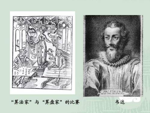 韦达与古今数学之变