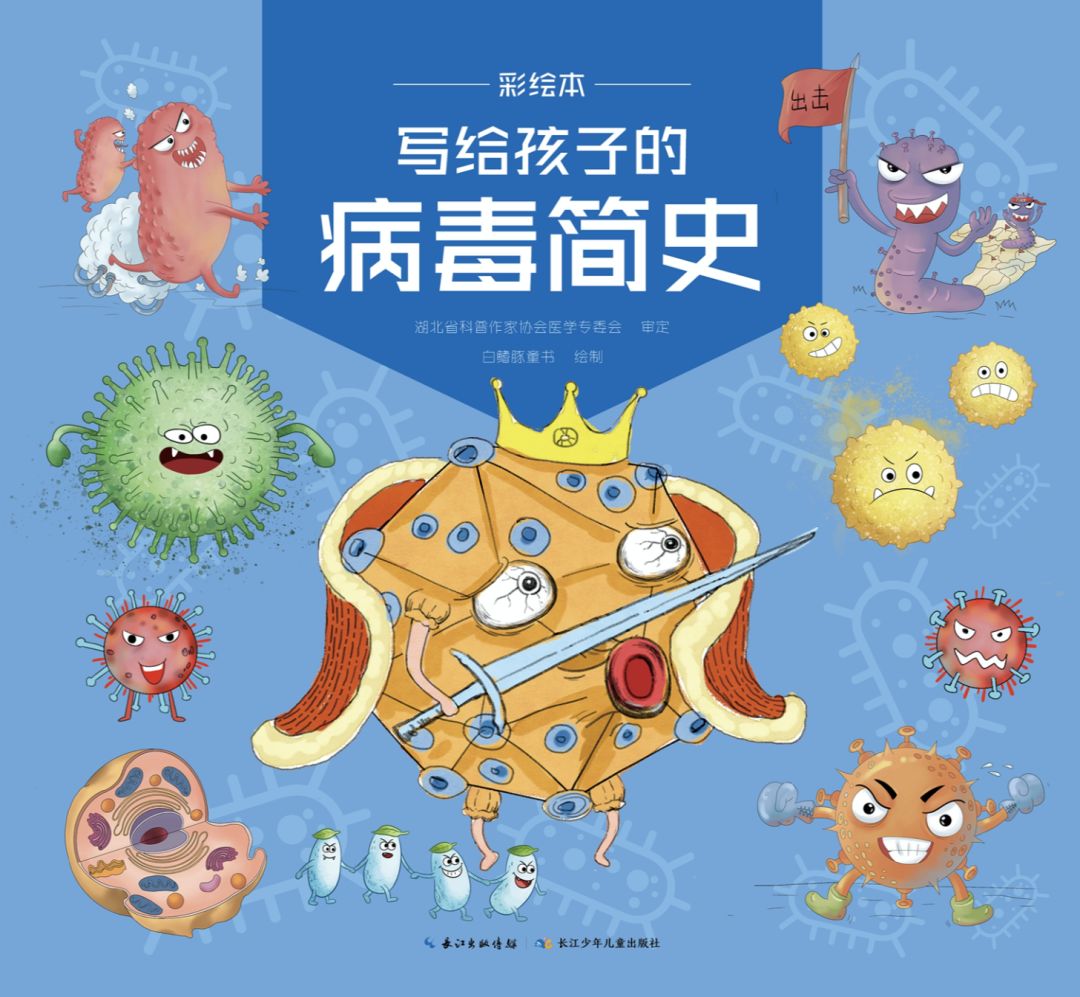 中国科普作家协会抗击新型冠状病毒疫情科普创作支持计划