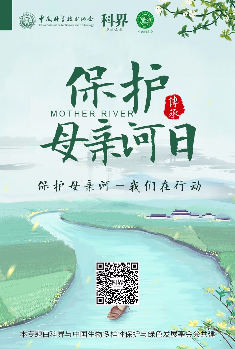 保护河流主题海报图片