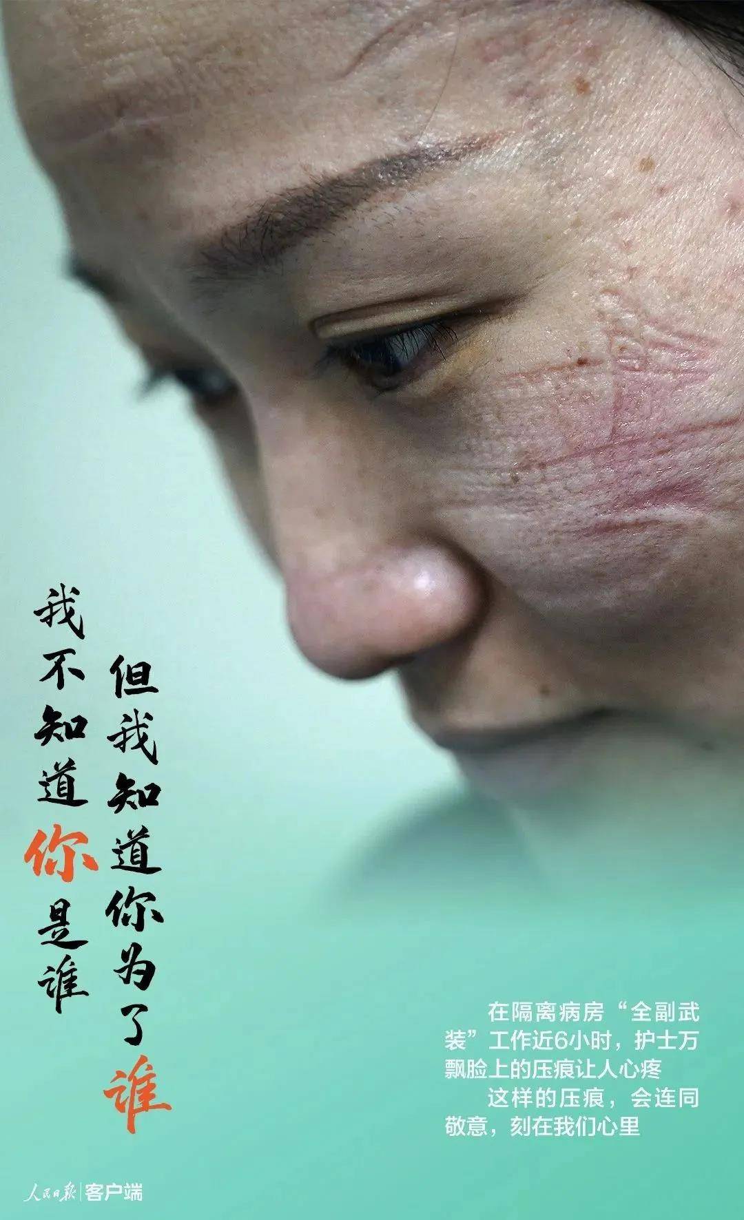 一线医务人员心声比起歌颂我更需要尊重和理解